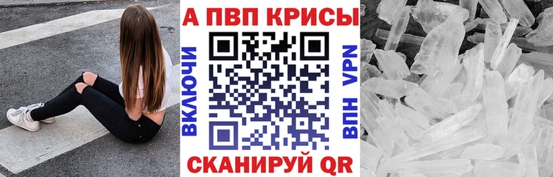 купить закладку  Красный Сулин  APVP СК 