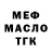 Метадон белоснежный Basik YouTubeR
