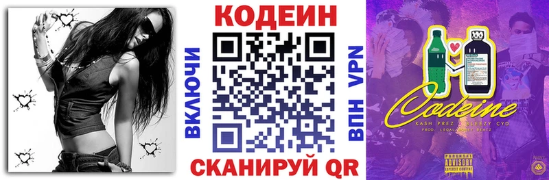 Кодеиновый сироп Lean Purple Drank  где можно купить наркотик  Красный Сулин 